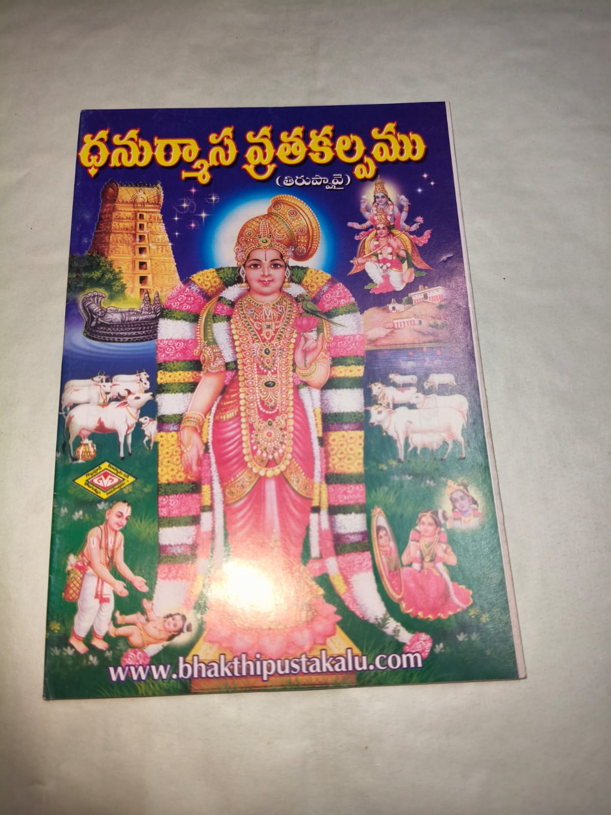 Vratham puja books