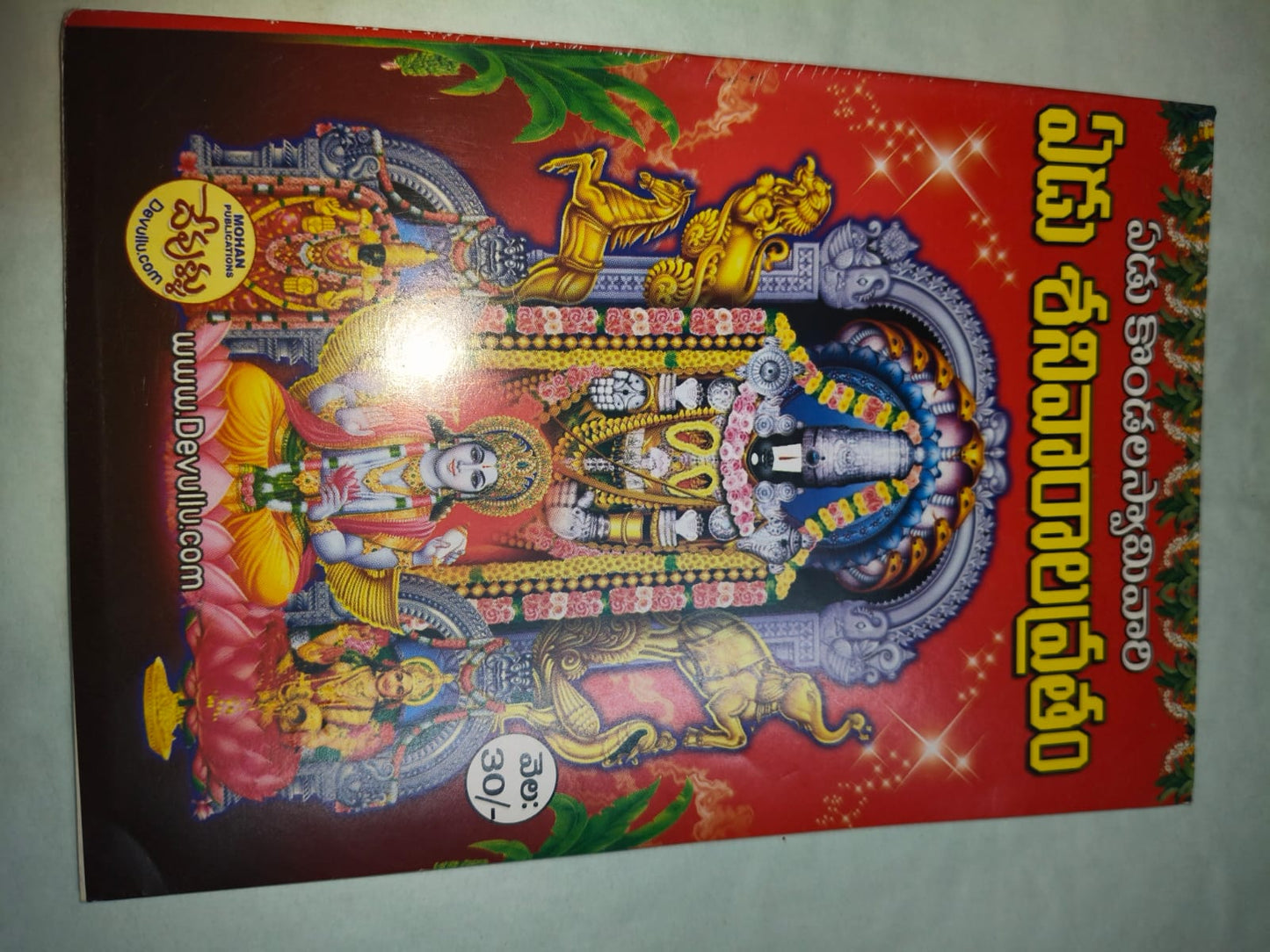 Vratham puja books