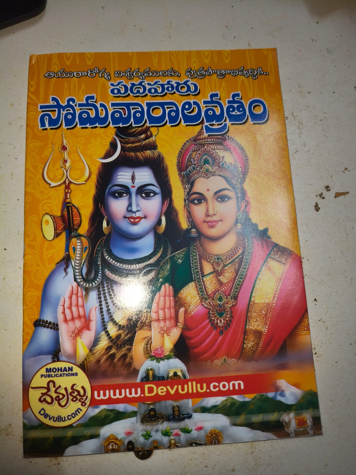 Vratham puja books
