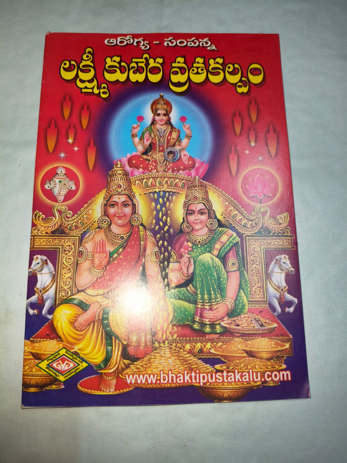 Vratham puja books