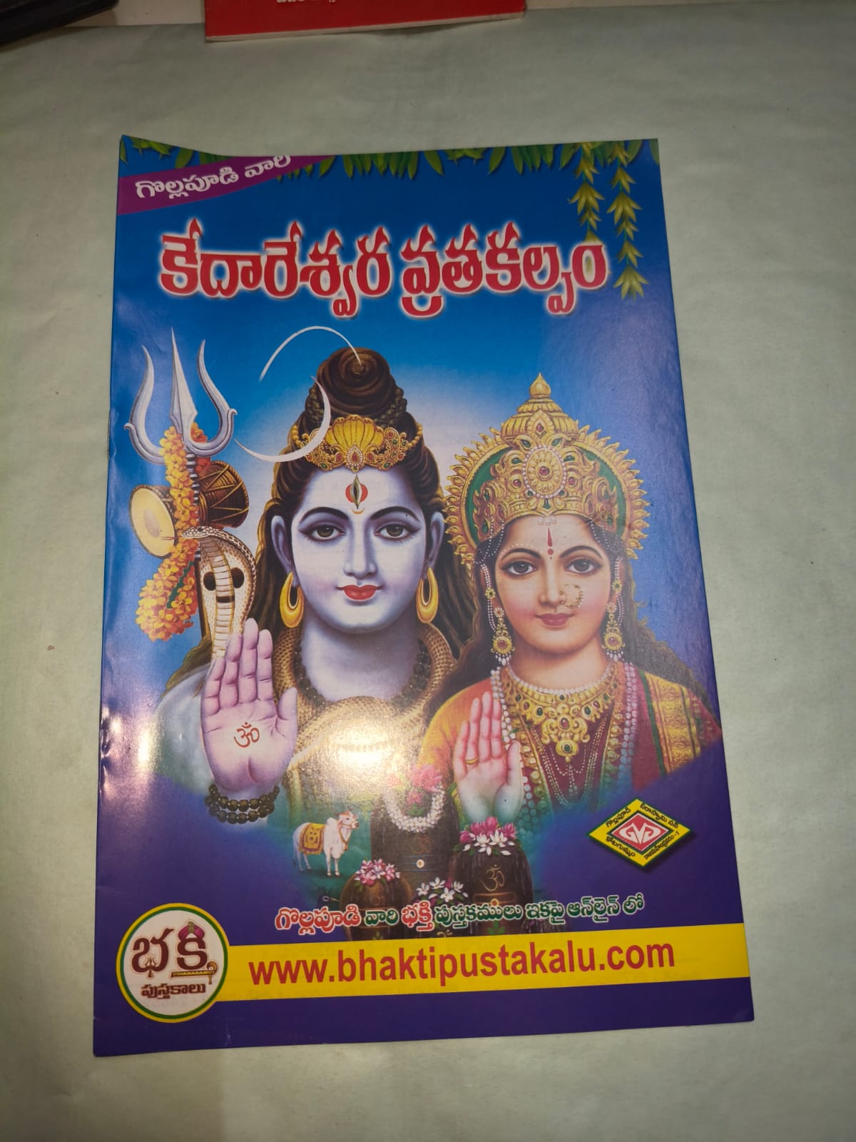 Vratham puja books