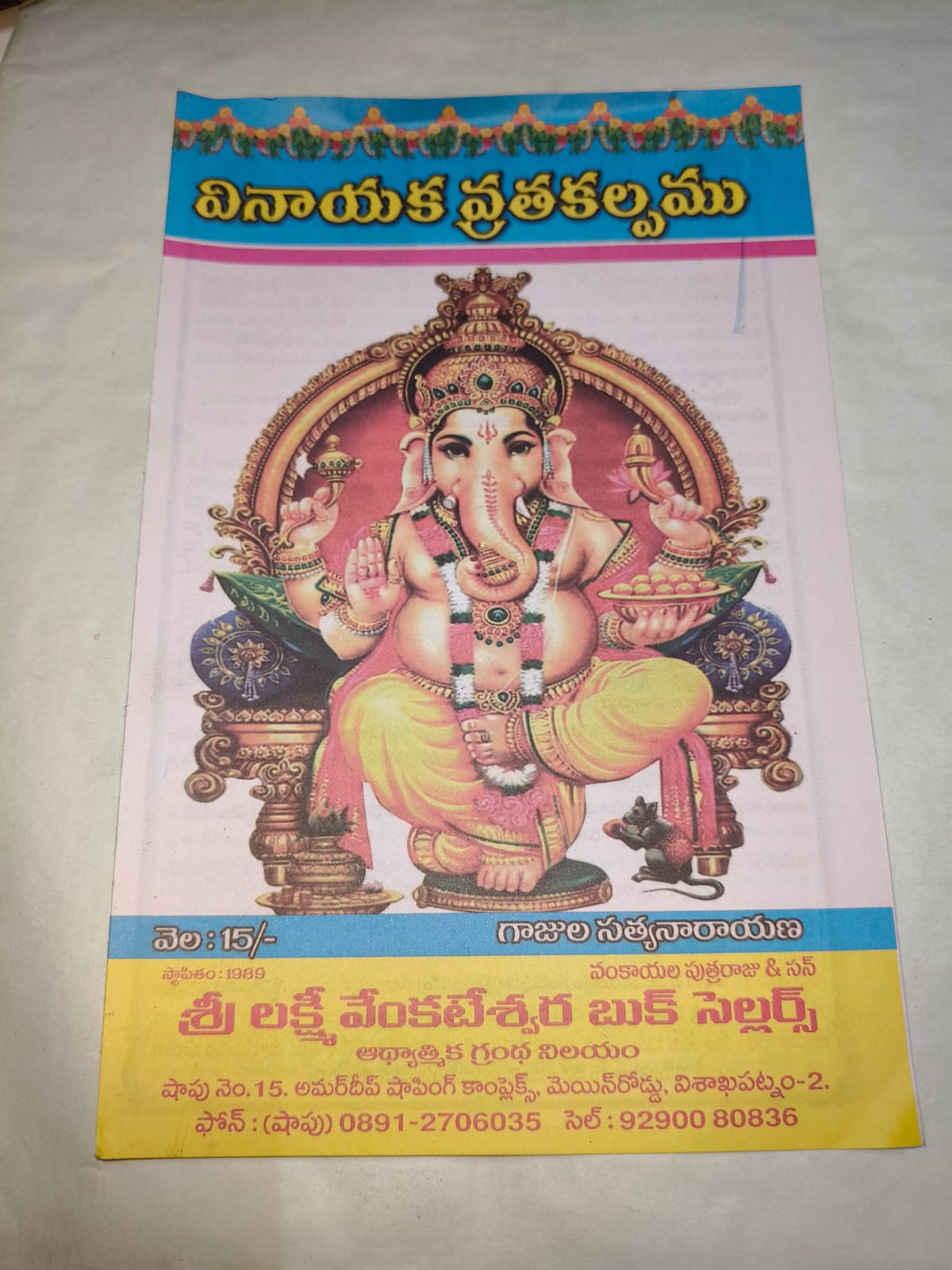Vratham puja books